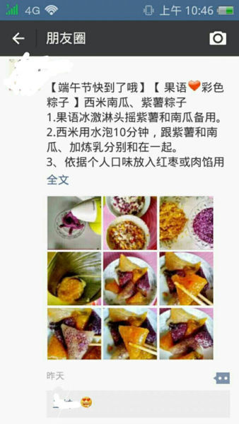 朋友圈 食品叫卖火热 市民恐质量不保障