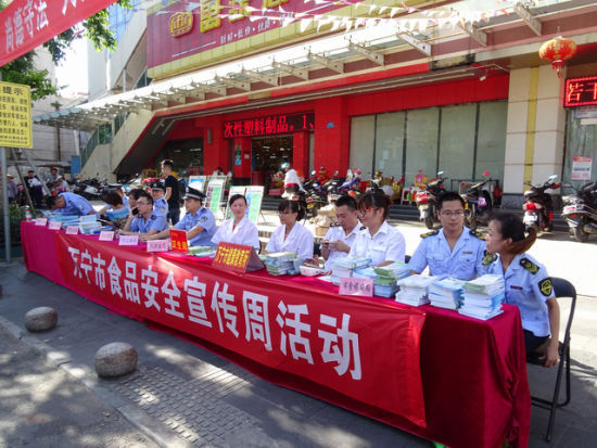 万宁七部门联合开展2016年食品安全宣传