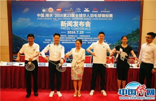 第23届全球华人羽毛球锦标赛11月在海南陵水