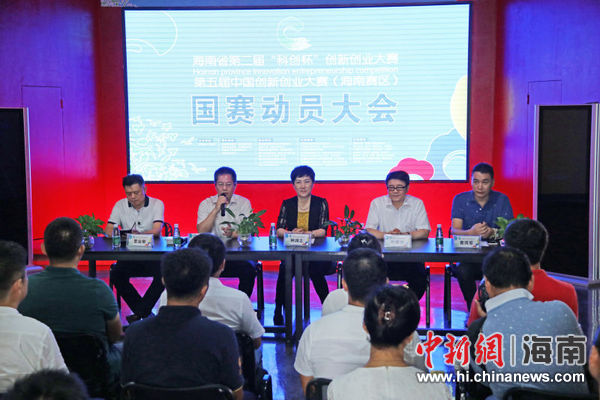 琼力争在第五届中国创新创业大赛中实现零的突