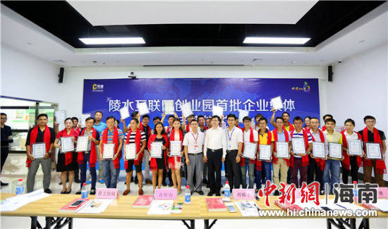 陵水31家互联网企业集体挂牌海南股权交易中心