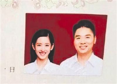 男子为骗提公积金伪造结婚证 配偶头像是奶茶