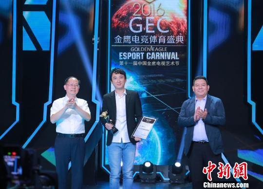 2016金鹰电竞体育盛典 王思聪获电竞杰出贡献