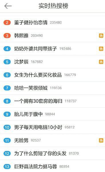 官方回应巨野法院官微“挺”马蓉:系个人行为(图)