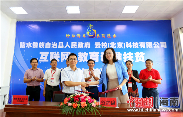 陵水引进智慧教育云平台 打造互联网+教育精