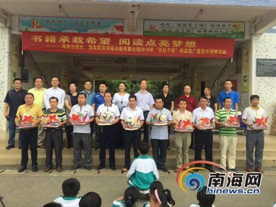 2016百社千校阅读推广暨图书捐赠活动举行