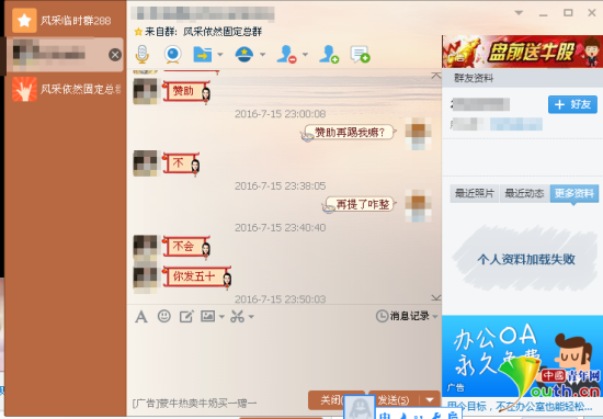 14岁少年沉溺网络色情直播 1个月花费五千元(