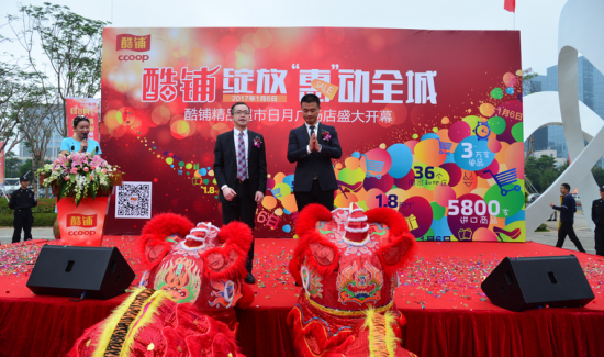 海口酷铺精品超市日月广场店开业
