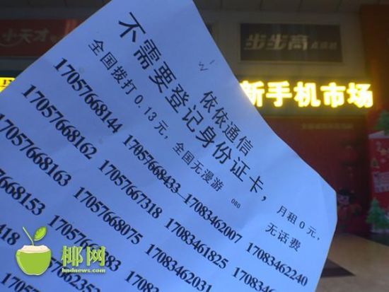 无需实名手机卡海口依然在售 不要身份证给钱