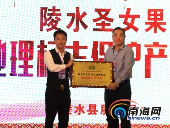 2017陵水首届电商节开幕 30家企业现场签约2