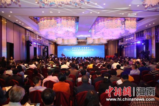 官产学界齐聚陵水 探索大数据发展新路径和新