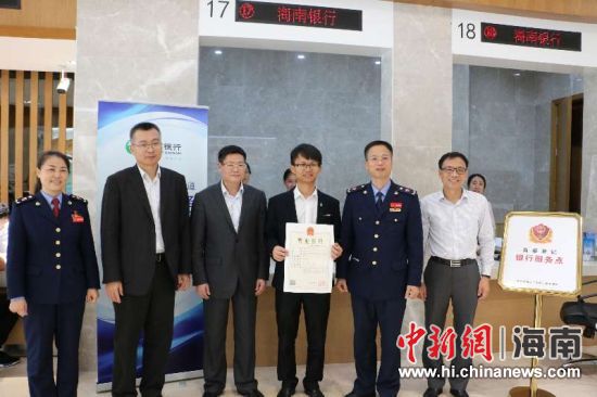 海口工商局携手海南银行免费为企业提供工商注