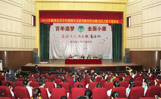 儋州青少年爱国主义读书教育活动启动