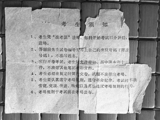 40年前,22岁的符中平在琼中参加了1977年的高考,因为过于激动,他在参加第二堂考试时竟忘记带准考证,好在监考老师网开一面,还是让他参加了考试。符中平牢牢抓住机会,如愿被海南师范专科学校录取。师专毕业后,符中平站上了三尺讲台,教鞭一执就是35年,桃李满天下。如今,62岁的符中平已告别讲坛在家安享晚年,但回忆起参加高考时的场景,依然历历在目,难以忘怀,我至今还珍藏着40年前的那张准考证,虽然已经很破旧,但弥足珍贵。