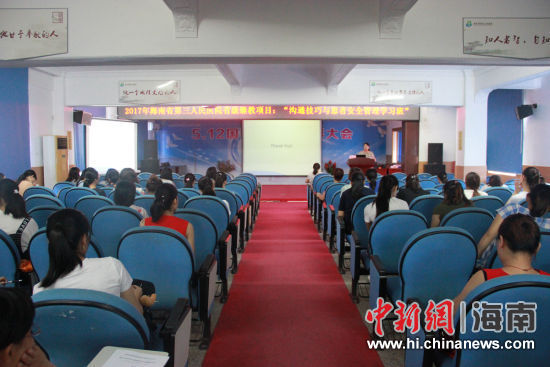 海南省第三人民医院举办省级护理继续教育项目