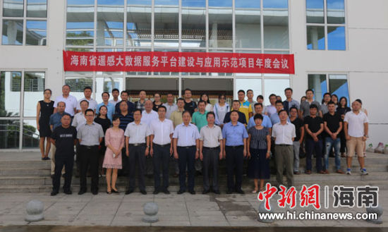 海南省遥感大数据服务平台建设与应用示范项
