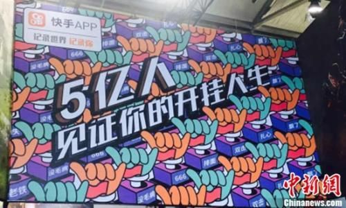 快手玩转ChinaJoy 携手腾讯互娱共享泛娱乐(图