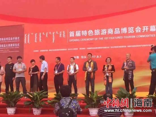 香岛·琼脂线香系列产品斩获中国特色旅游商品大赛金奖 香岛集团CEO沈汝青(右一)上台领奖