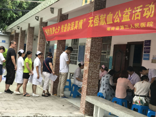 图为海南省第三人民医院职工在排队参与献血活动。