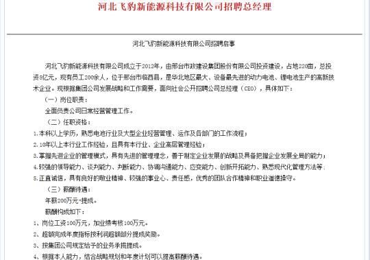 公司招聘启事_招聘启事(2)