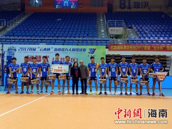 2017首届云木杯海南九人制排球赛圆满落幕