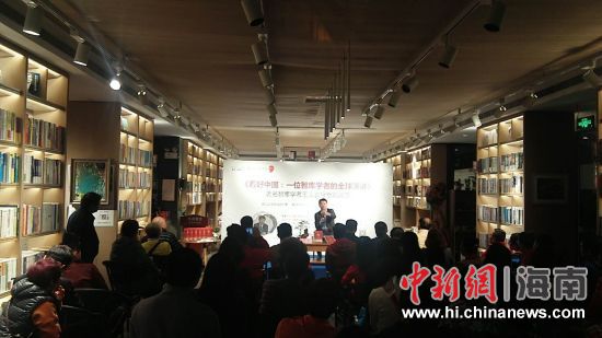 著名智库学者王文携新著《看好中国：一位智库学者的全球演讲》做客凤凰九里书屋。