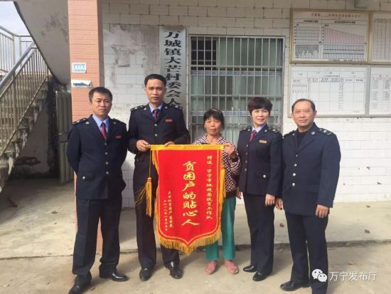 摆脱贫困 万宁万城镇大芒村一名贫困户送锦旗