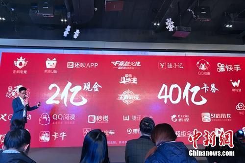 资料图：QQ公布新春红包玩法。中新网 吴涛 摄