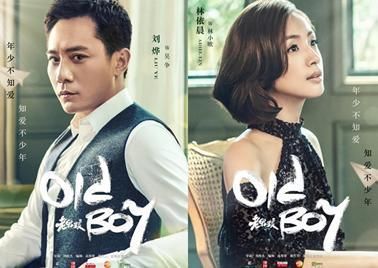 刘烨林依晨合作 欢喜冤家不打不相识(图)