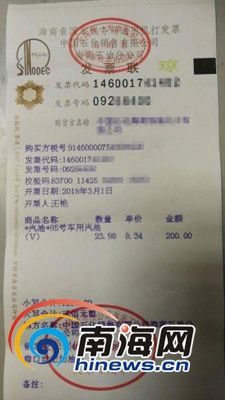 海南成品油消费税全流程监控启动 对企业以进