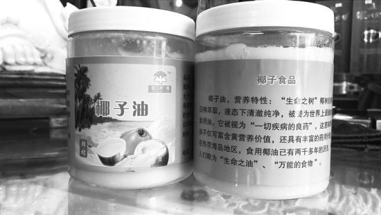 小作坊生产椰子油包装宣称"一切疾病的良药"被罚
