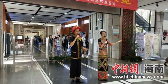 久久不见久久见海南民歌精选系列丛书首发