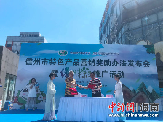 州举办粽子推广活动 发布特色产品营销奖励办法