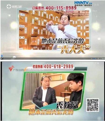 神药汉方育发素:出厂价18元电视销售1000多