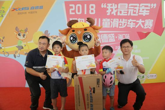 2018我是冠军环岛赛儿童滑步车大赛开赛