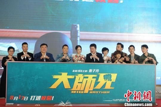 甄子丹:电影《大师兄》直面校园暴力等现实问