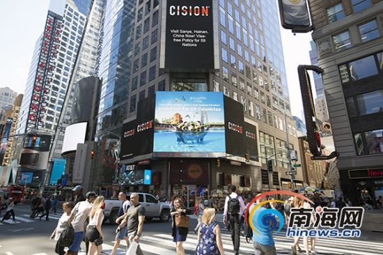三亚宣传片现纽约时代广场 海南免签新政海外