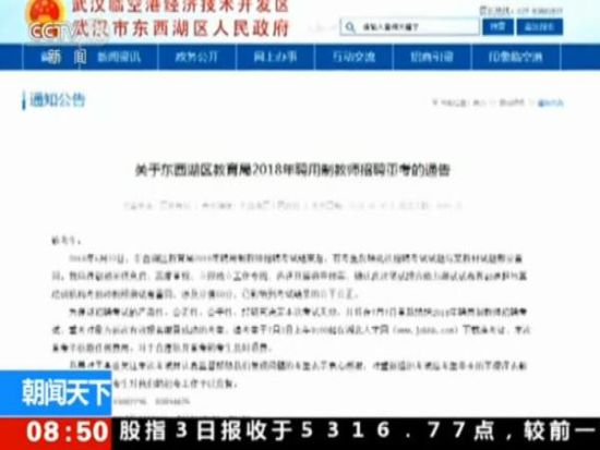 武汉教师招聘考试试卷与培训机构预测题雷同 