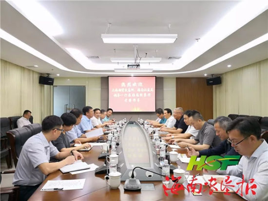 海胶集团与上海期货交易所举行座谈会并