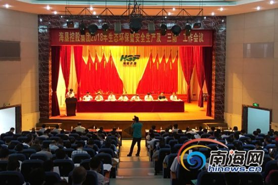 海垦将安全生产工作纳入干部选拔任用考核范围