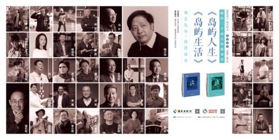 系列丛书之《遇见海口最美时光》――《岛屿人生》《岛屿生活》在中国（深圳）第二十八届全国图书交易博览会上进行推介。