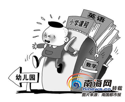教育部叫停小学化 海口民办幼儿园仍存文化课