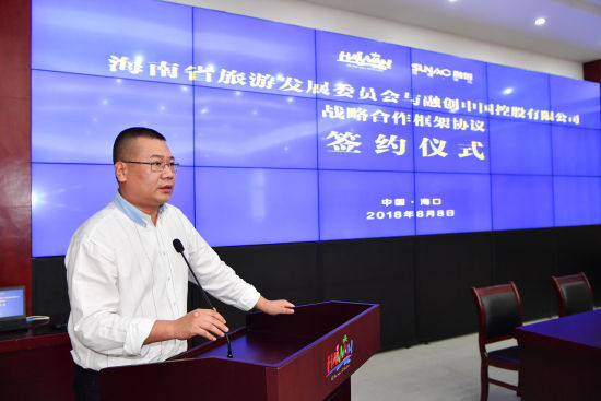 海南省旅游委与融创中国达成战略合作