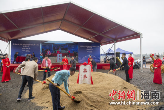 海南自贸区建设项目澄迈6项目动工 总投资49.