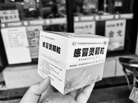 海口多家药店感冒药涨价 每盒(袋)涨1-6元不等(图)