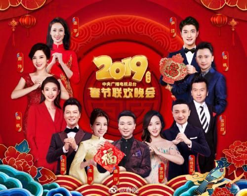 图片来源：中央电视台春节联欢晚会微博