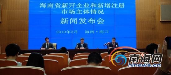 南海网、南海网客户端海口3月18日消息 (南海网记者 姜飞)3月18日召开的海南新开业企业和新增注册市场主体情况新闻发布会透露,今年一季度,海南共有海南国贸有限公司等18家招商项目投资企业正式开业运营,有一些企业已实现营收,如国投国际贸易(海南)有限公司57亿元、海南国贸有限公司5亿元。 今年以来,全省各级、各部门积极推进已签约项目开业运营。截止3月18日,今年一季度,共有海南国贸有限公司、渤海银行股份有限公司海口分行、中进(海口)汽车贸易有限公司、中免集团(海南)运营总部有限公司和海口蔚澜汽车销