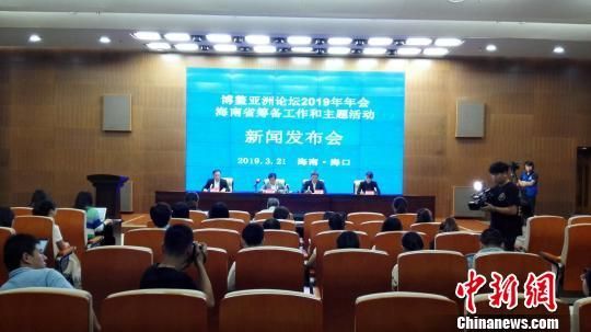 2019博鳌经济论坛_2019博鳌体育论坛之 新经济下中国体育产业的重塑(2)