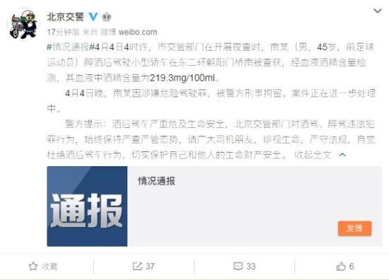 北京交警官方社交媒体截图