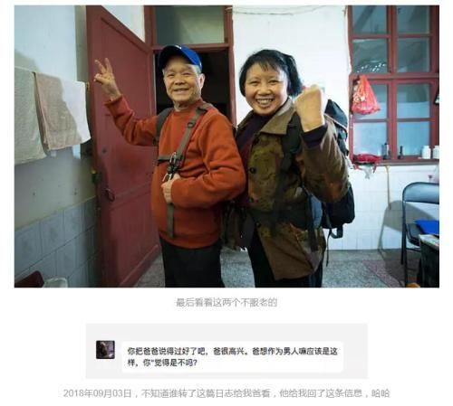　　2012年，陆庆屹在豆瓣发表文章《我妈》《我爸》，成为爆款。来源：网页截图
